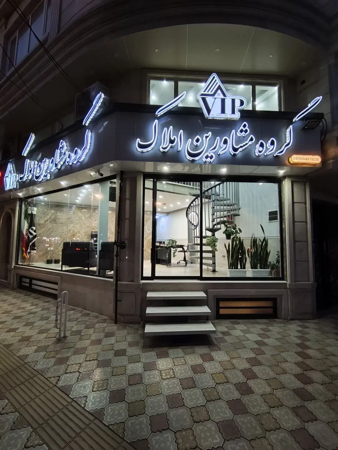 ملک، زمین، خانه، مغازه