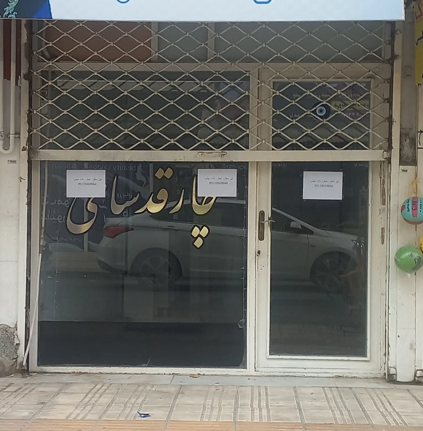 اجاره