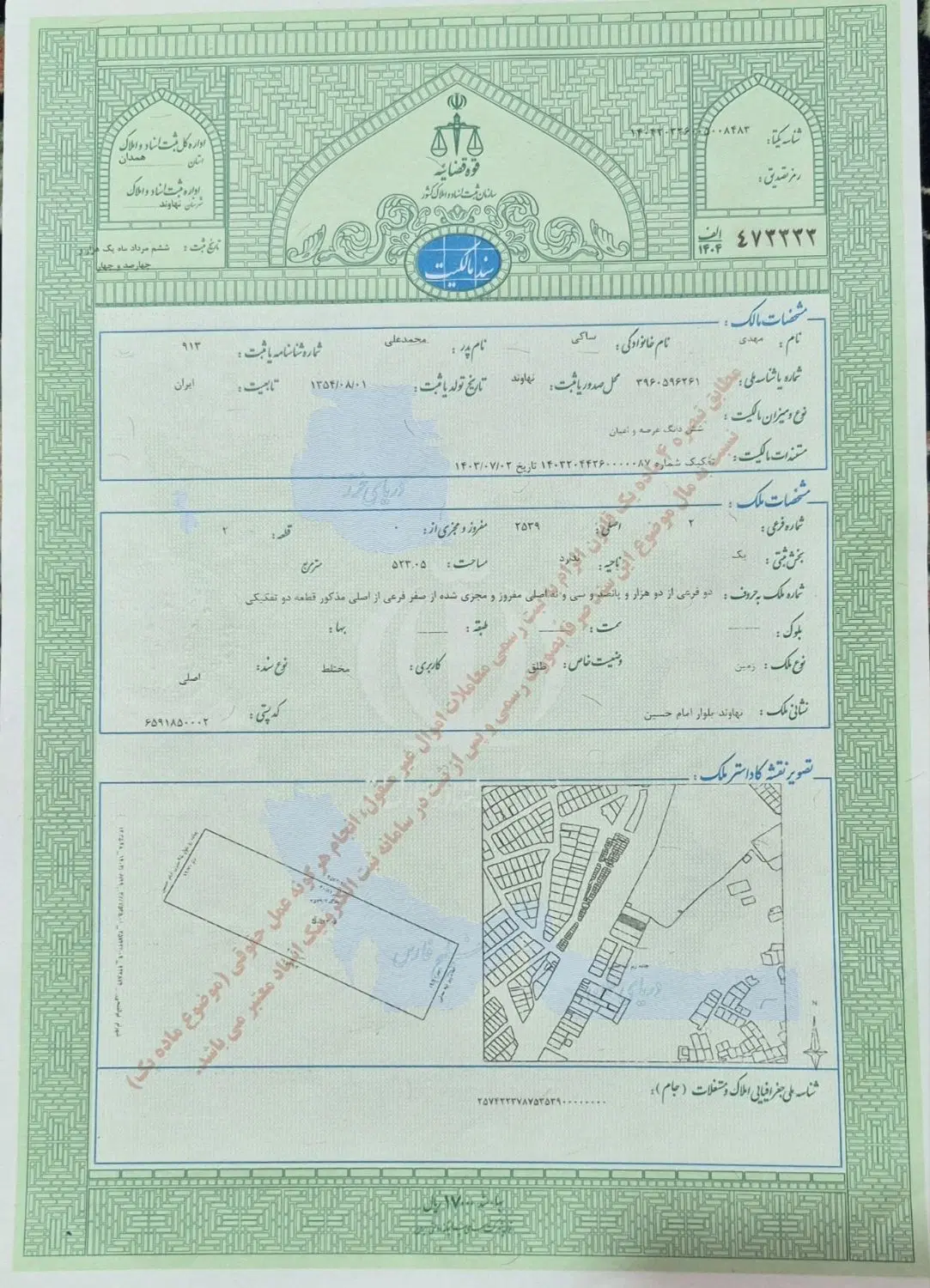 زمین تجاری ۵۲۰ متر