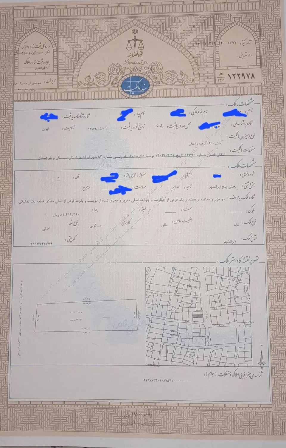 زمین تجاری خیابان آزادی آزادی جنوبی