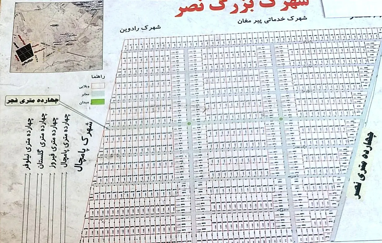 زمین طلایی کوی نصر