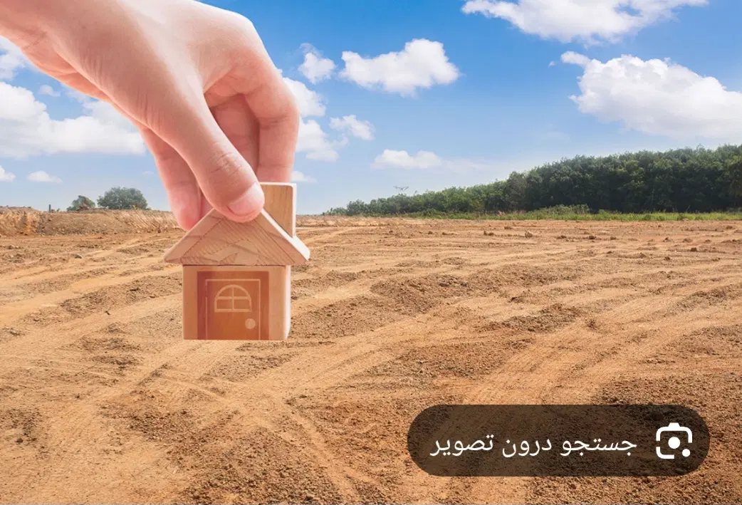 زمین مسکونی جوجیل