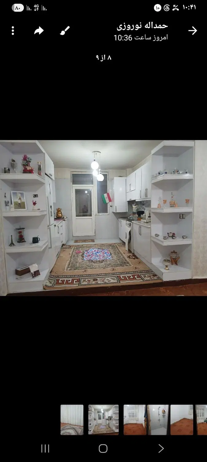 اجاره منزل مسکونی