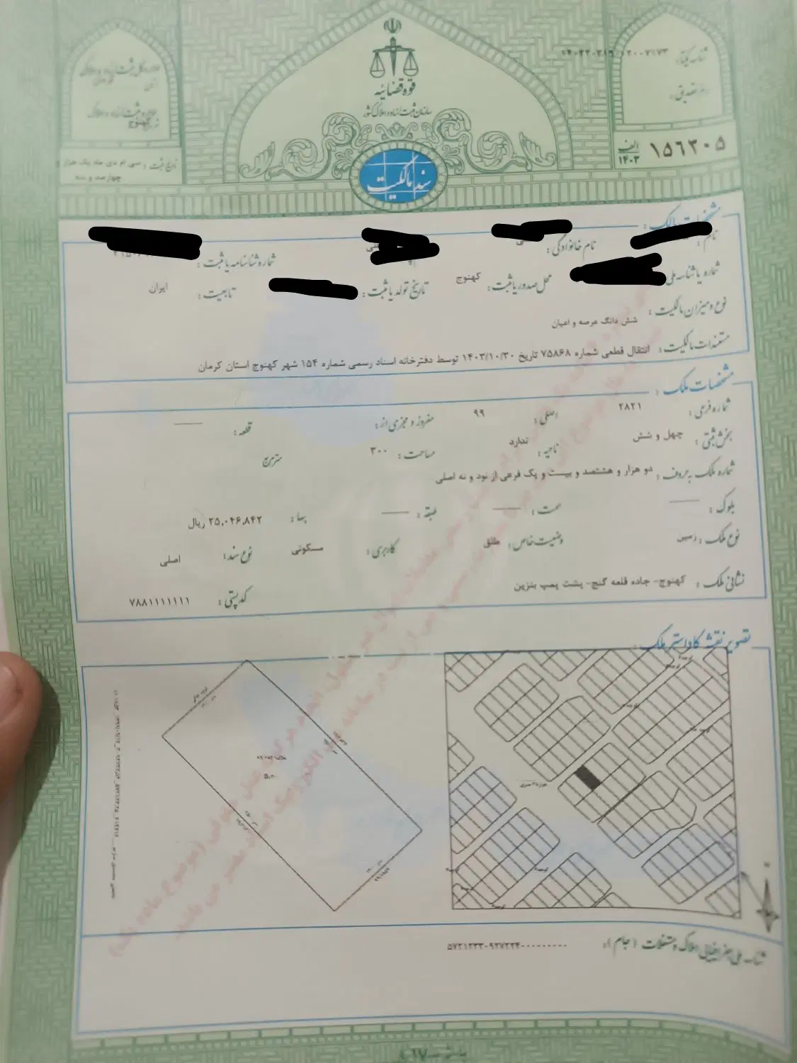 فروش فوری زمین  پشت پمپ بنزین بردیا
