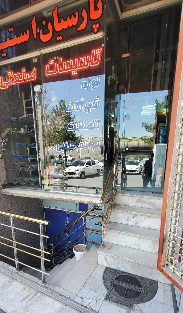 فروش،تهاتر،معاوضه اصفهان با آپارتمان،ویلایی در کیش