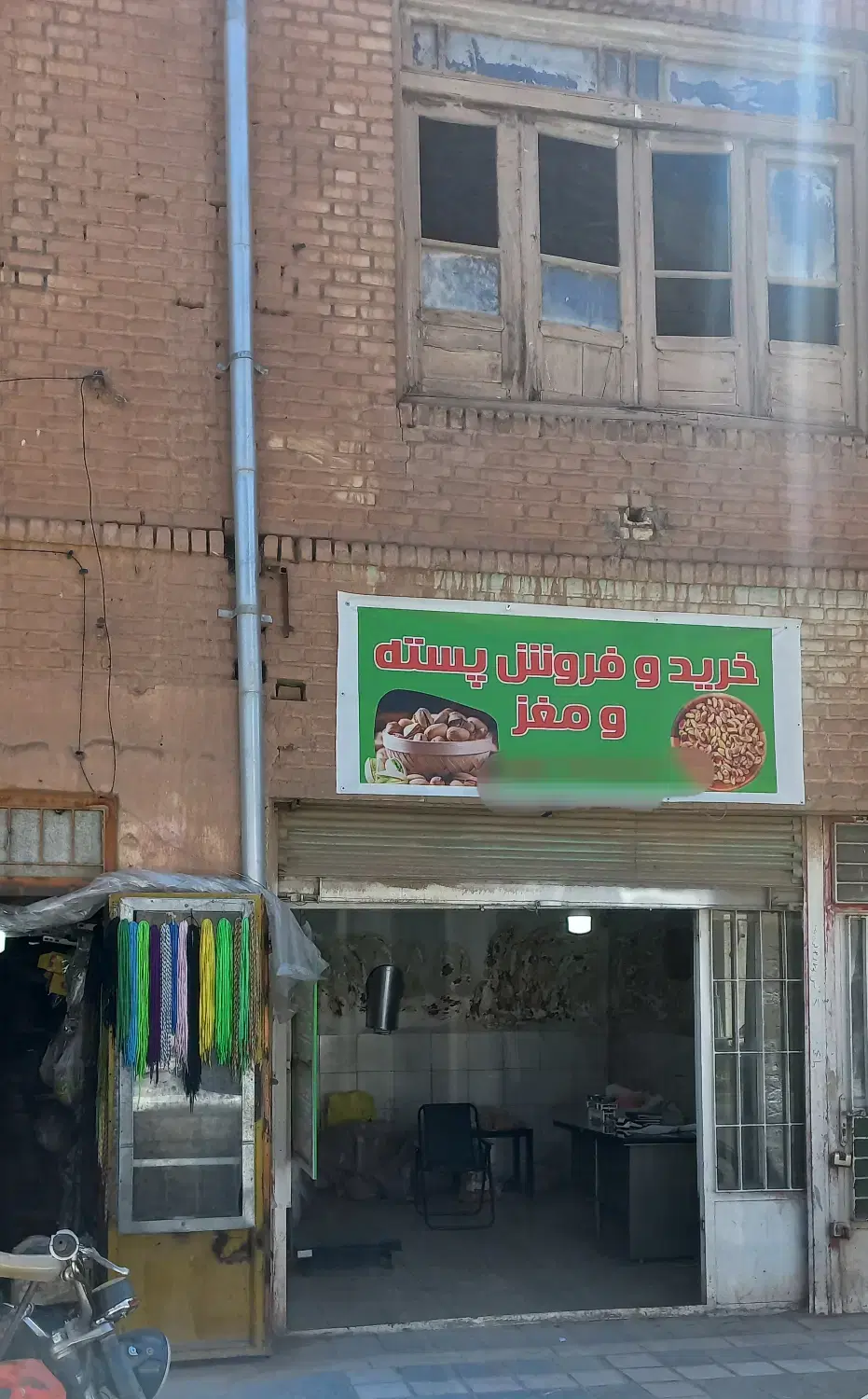 مغازه بزرگ