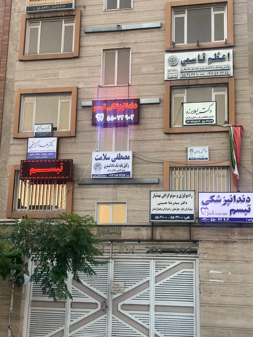 فروش مطب دندانپزشکی
