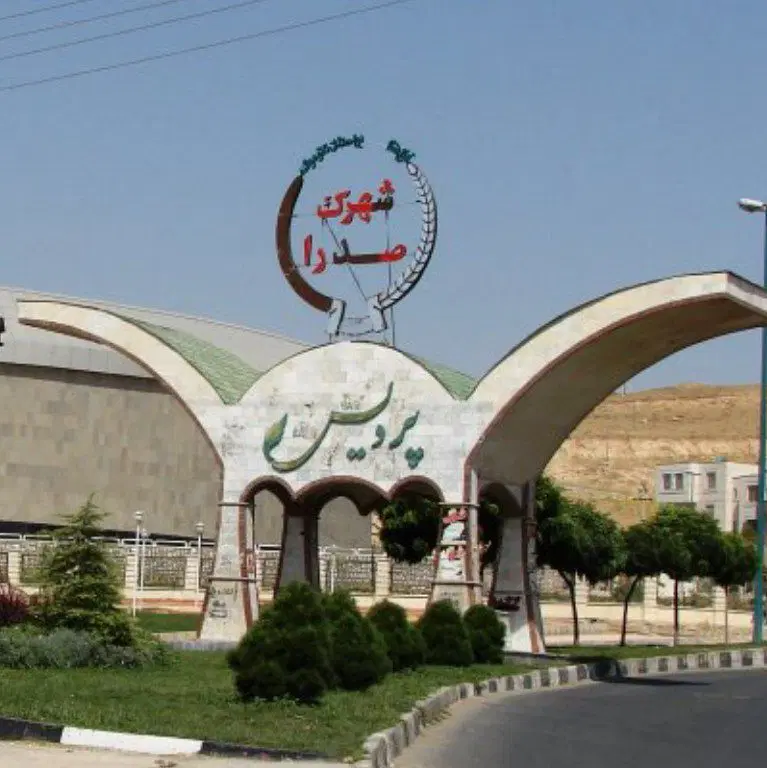 فروش مغازه شهرک پردیس