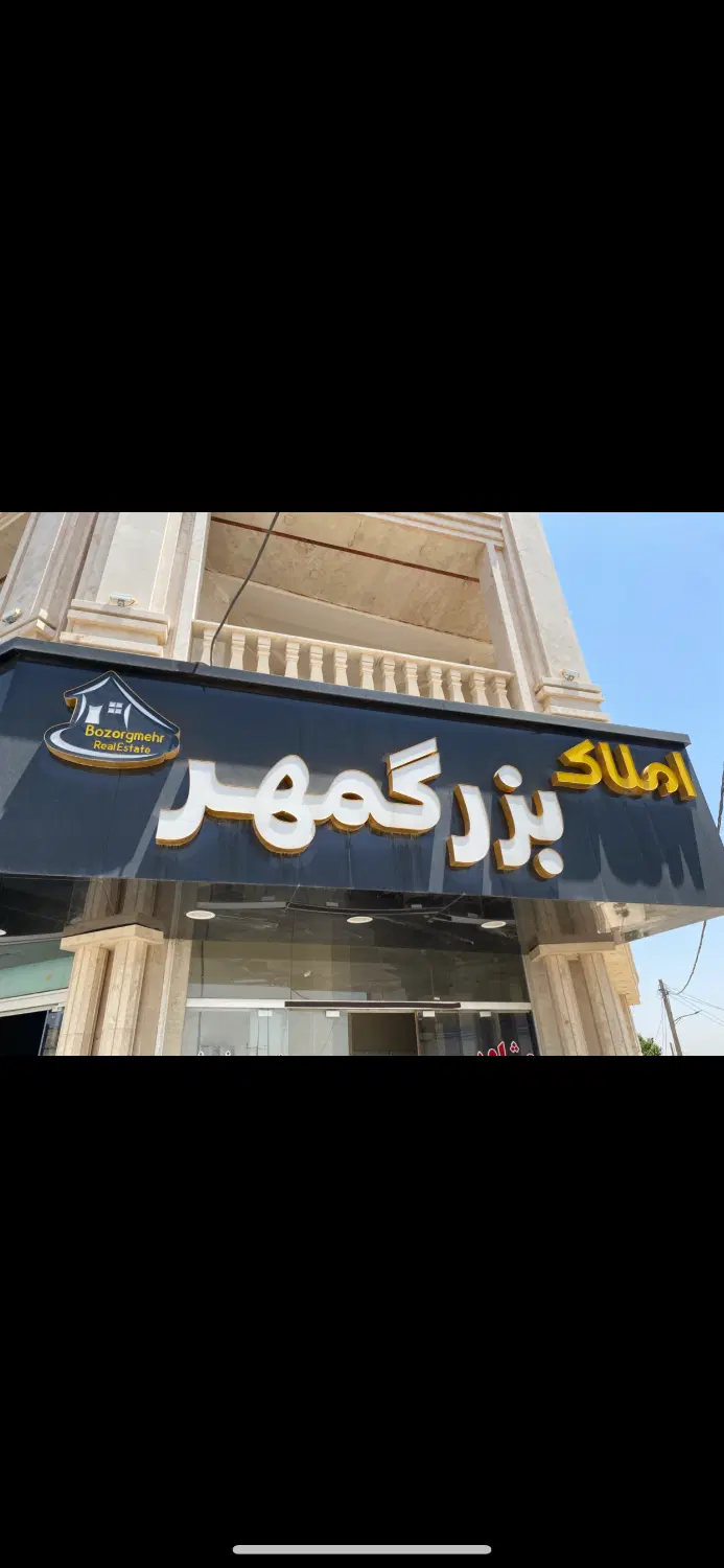 زمین ۲۰۰ متری داخل بافت شهرک هیو