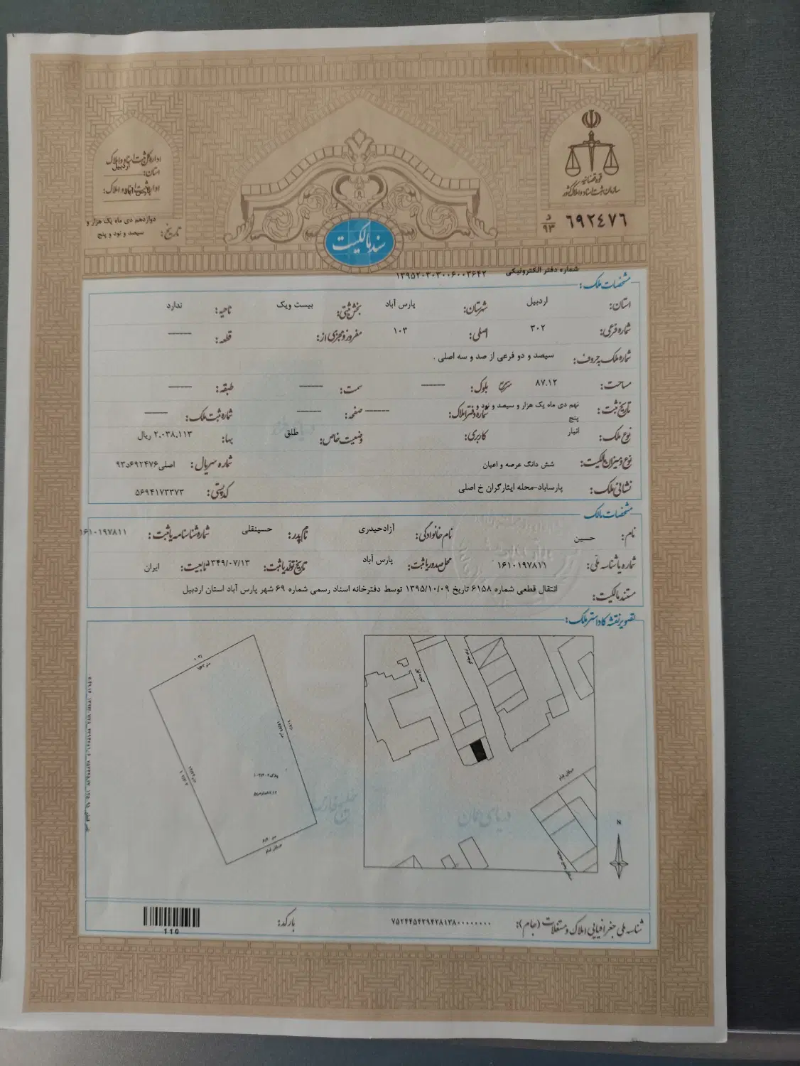 فروش فوری زمین تجاری مسکونی