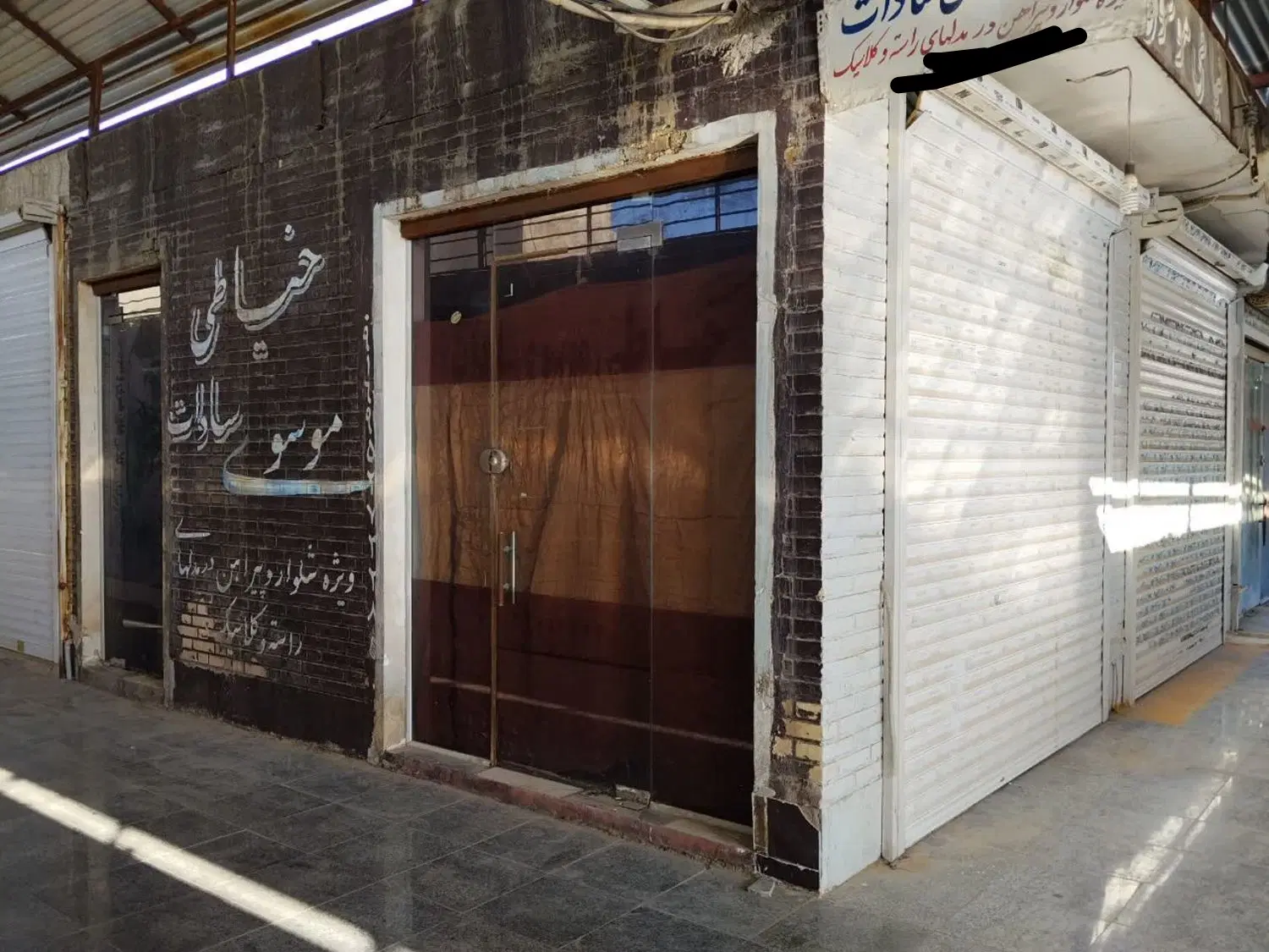 مغازه در شهرک چمران