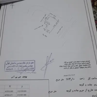 زمین باغی چسبیده به مسکونی ۱۷۴ متر