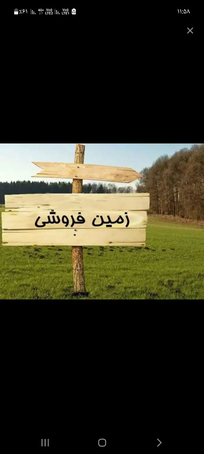 فروش زمین ۲۰۴مترسراب