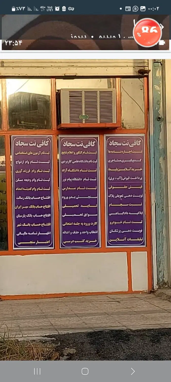 یک باب مغازه بمتراژ ۲۲متر در بوستان کتاب