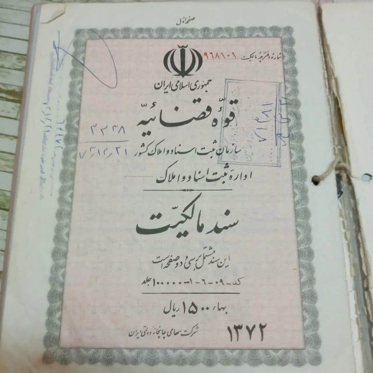۲۰۰۰متر زمین پاکدشت