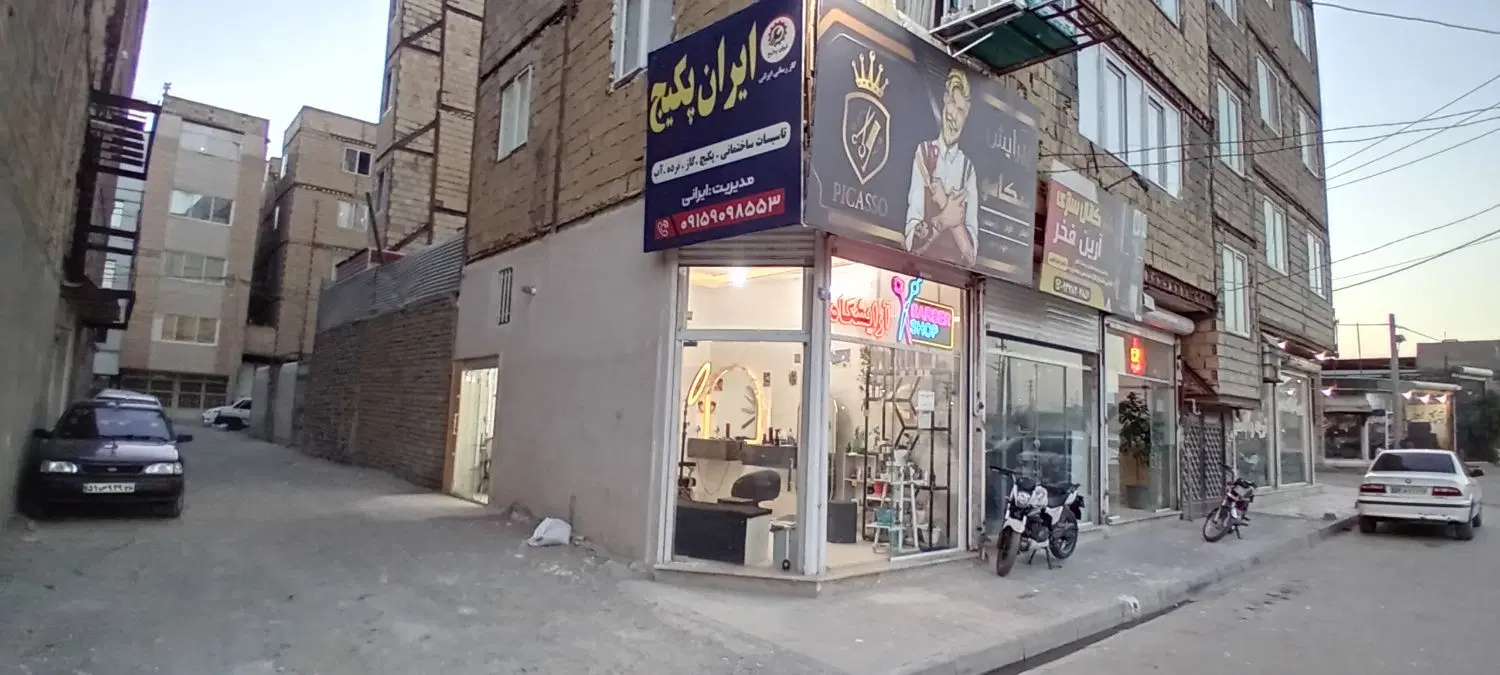 مغازه شهرک نوید