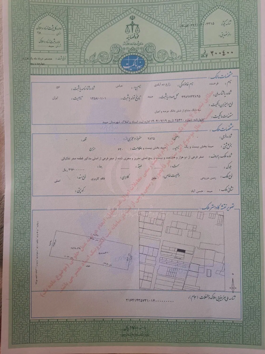 زمین حسن اباد