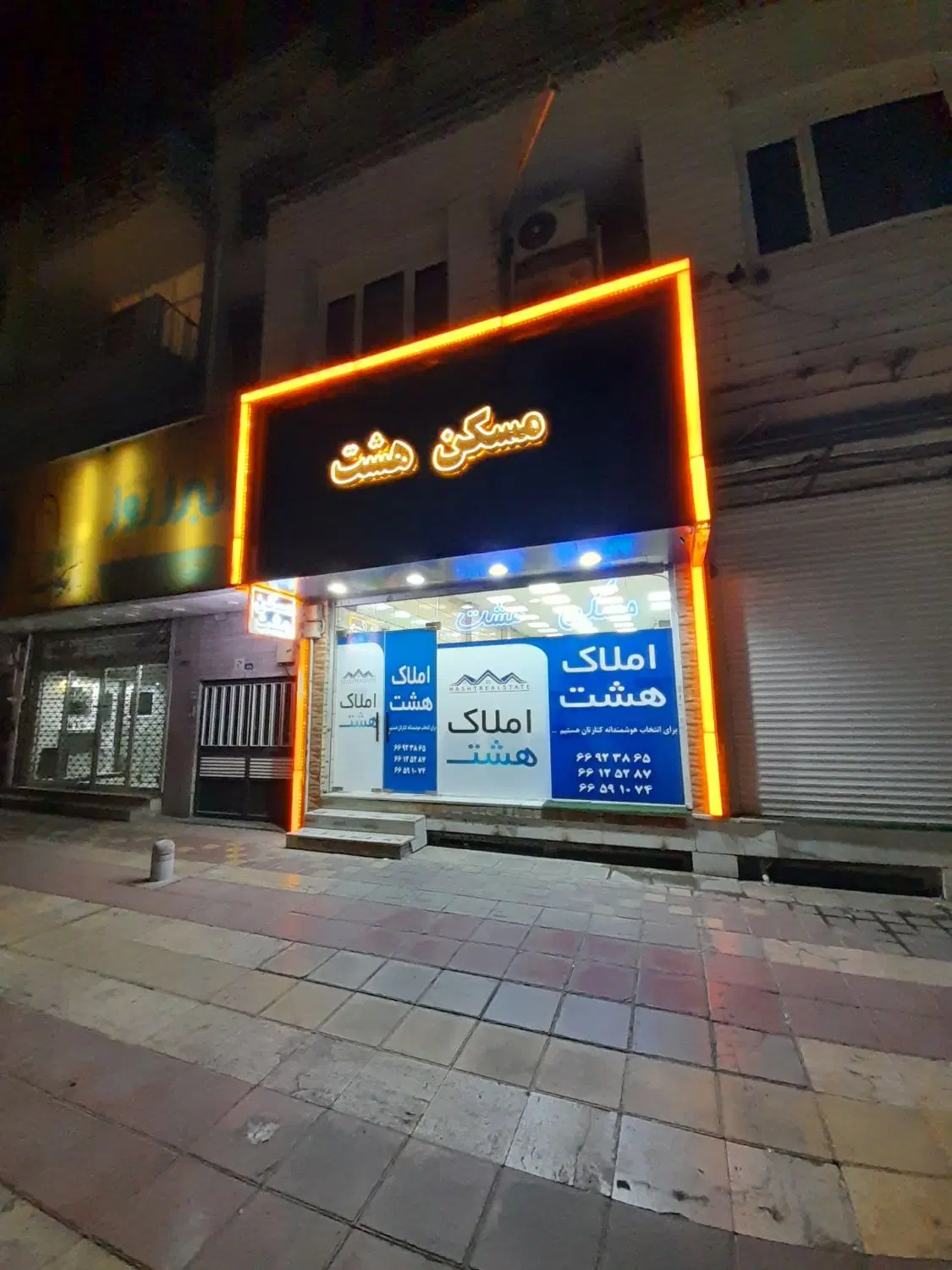 235 متر* بر 12 * تجمیع 2 ملک * بافت فرسوده * کلهر