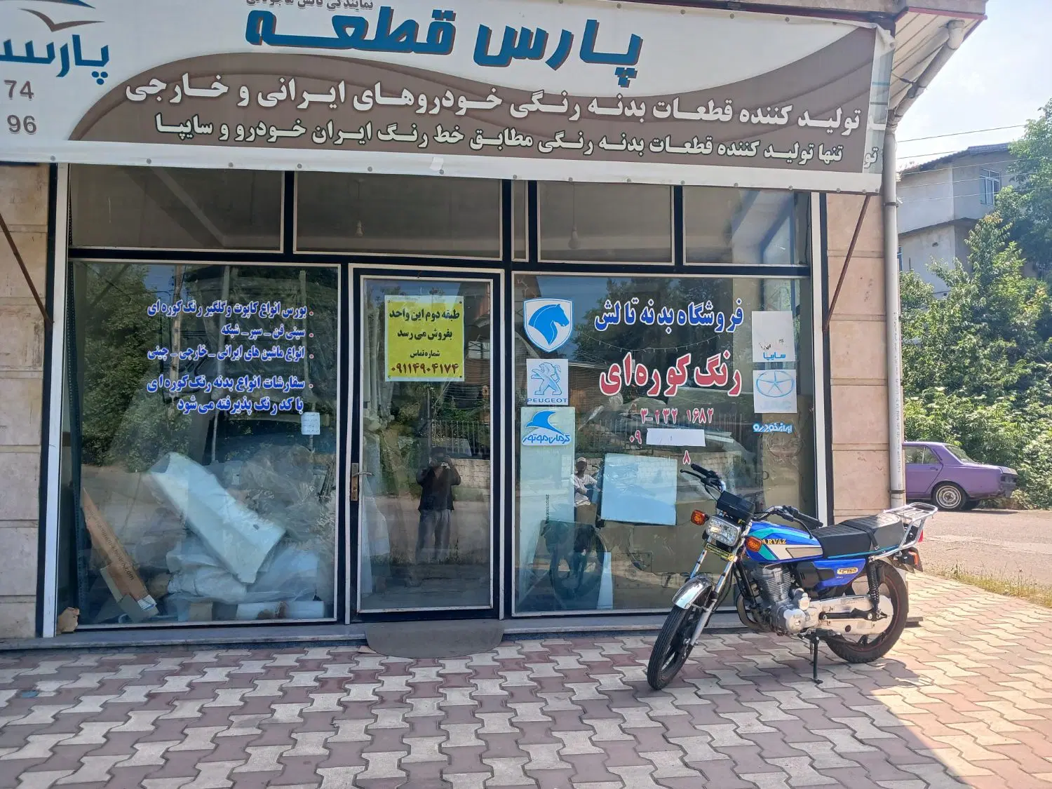 فروش مغازه