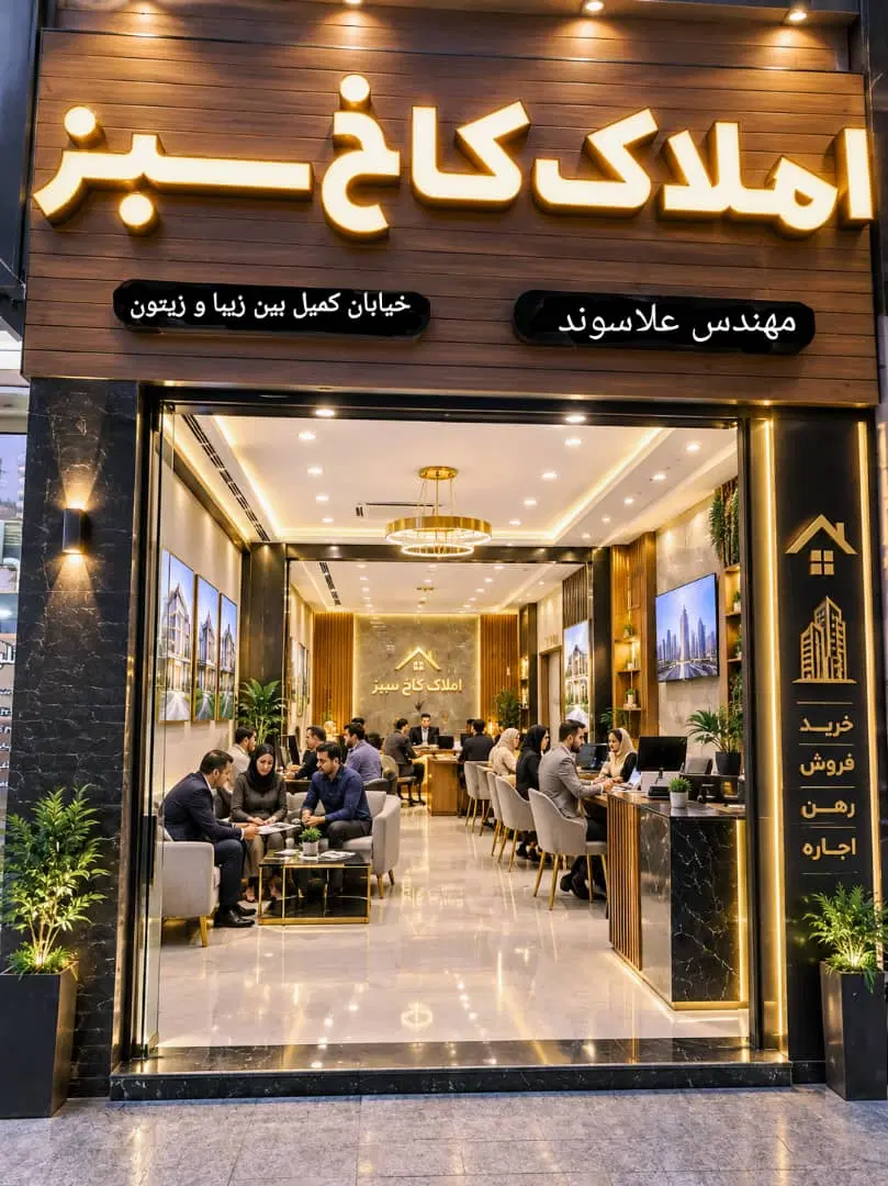 ۱۶۰ متر _ کلید اول _ کف قیمت