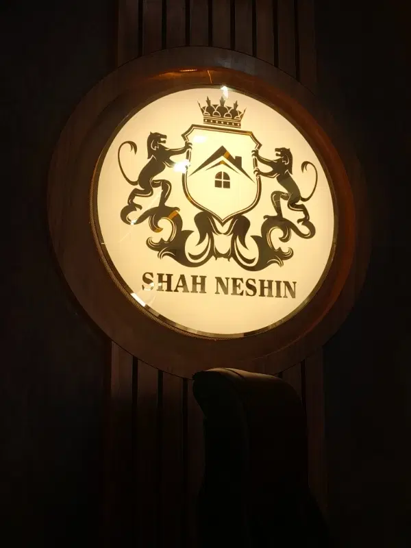 منزل یزدانشهر