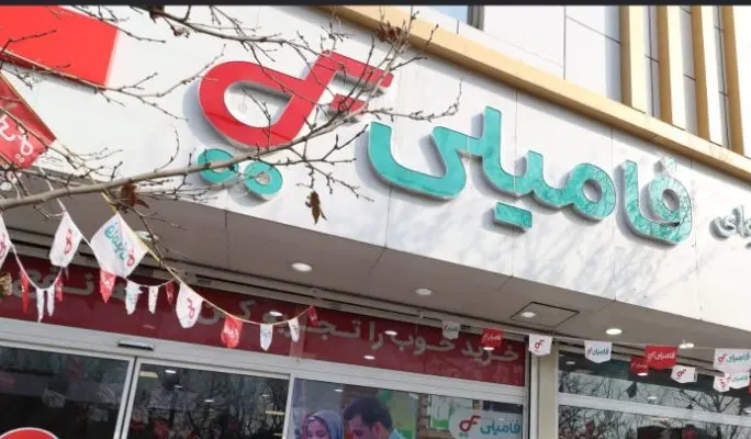 اجاره ی فضا جهت میوه فروشی