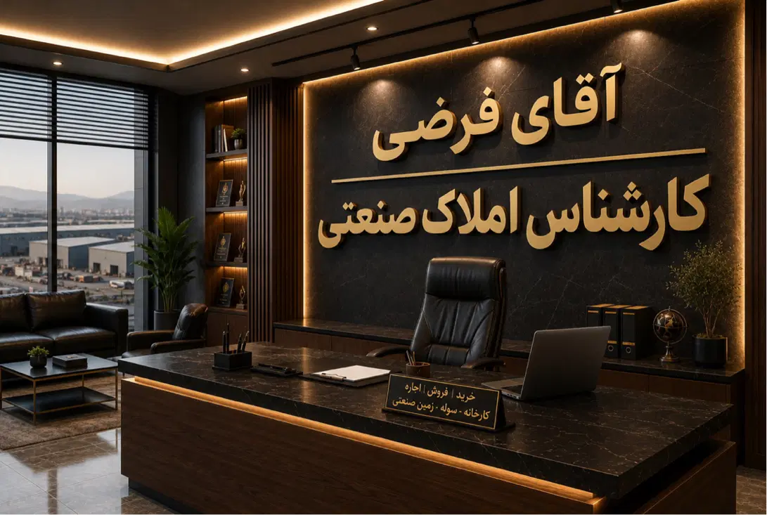 اجاره سوله بهداشتی۱۰۰۰ متری