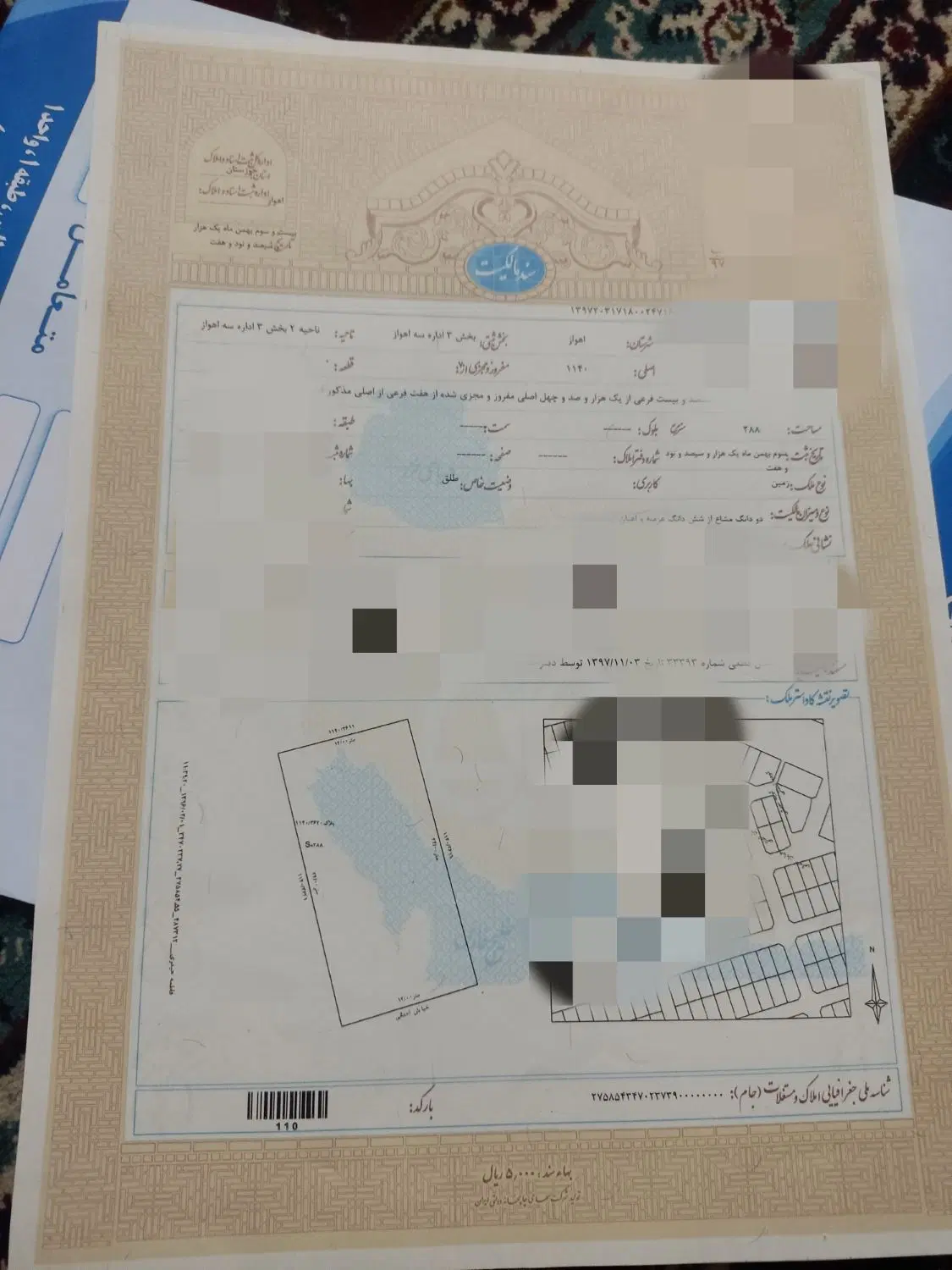 زمین مهر شهر فاز شش