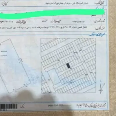 فروش فوری چند قطعه زمین مسکونی در بهترین موقعیت