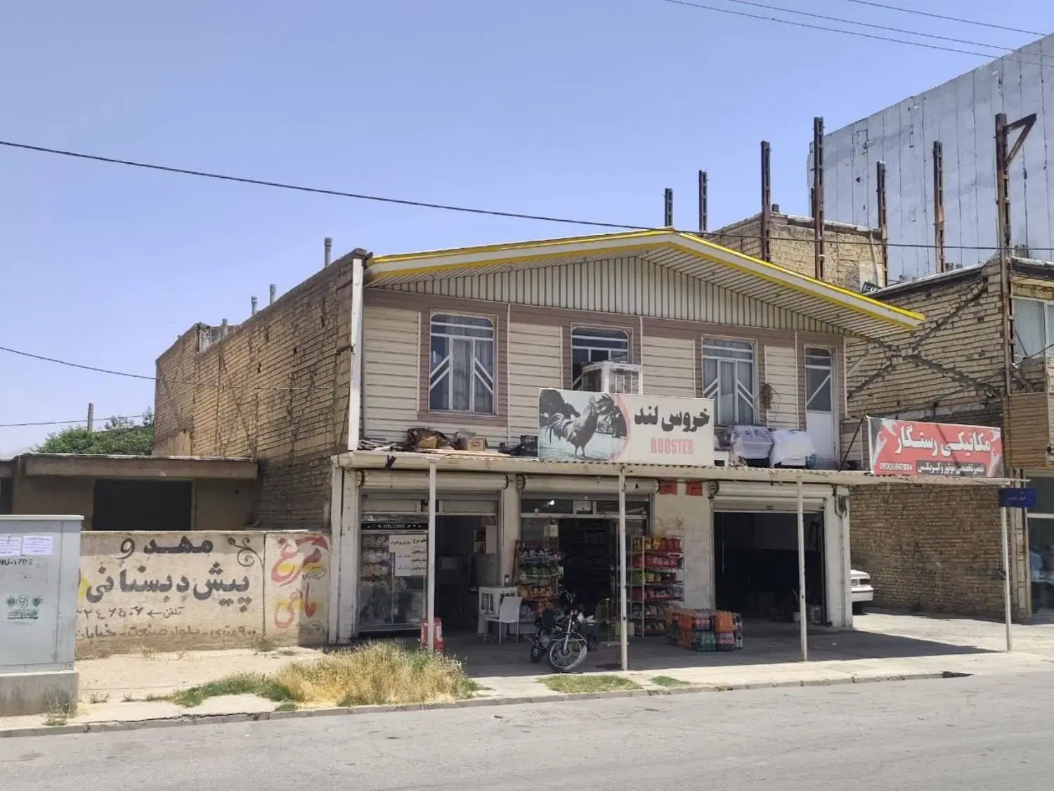 فروش خانه