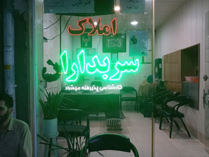 مغازه اجاره ای