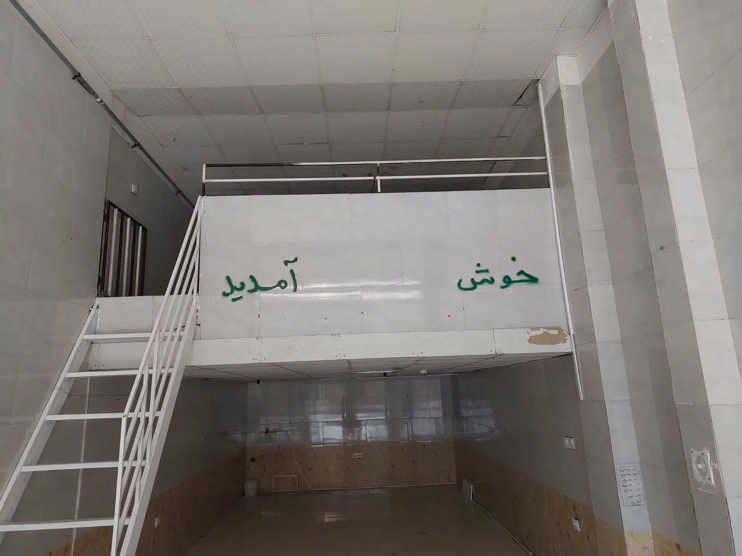 فروش ملک