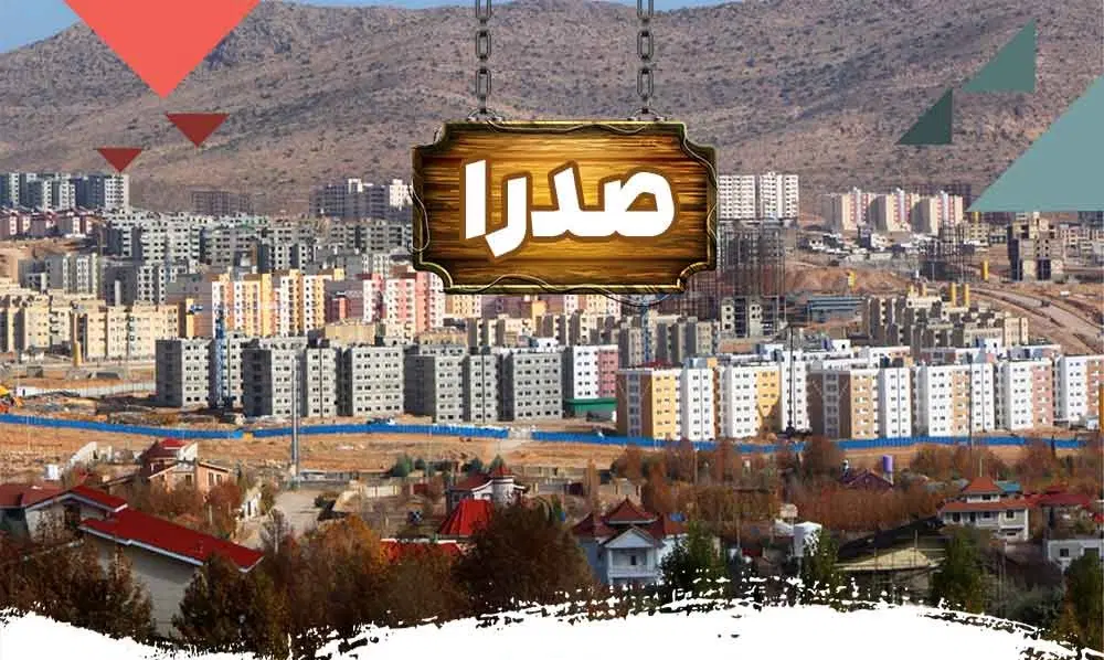 زمین مسکونی فاز ۲ صدرا