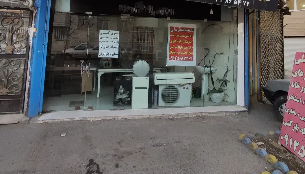 مغازه ساسانی