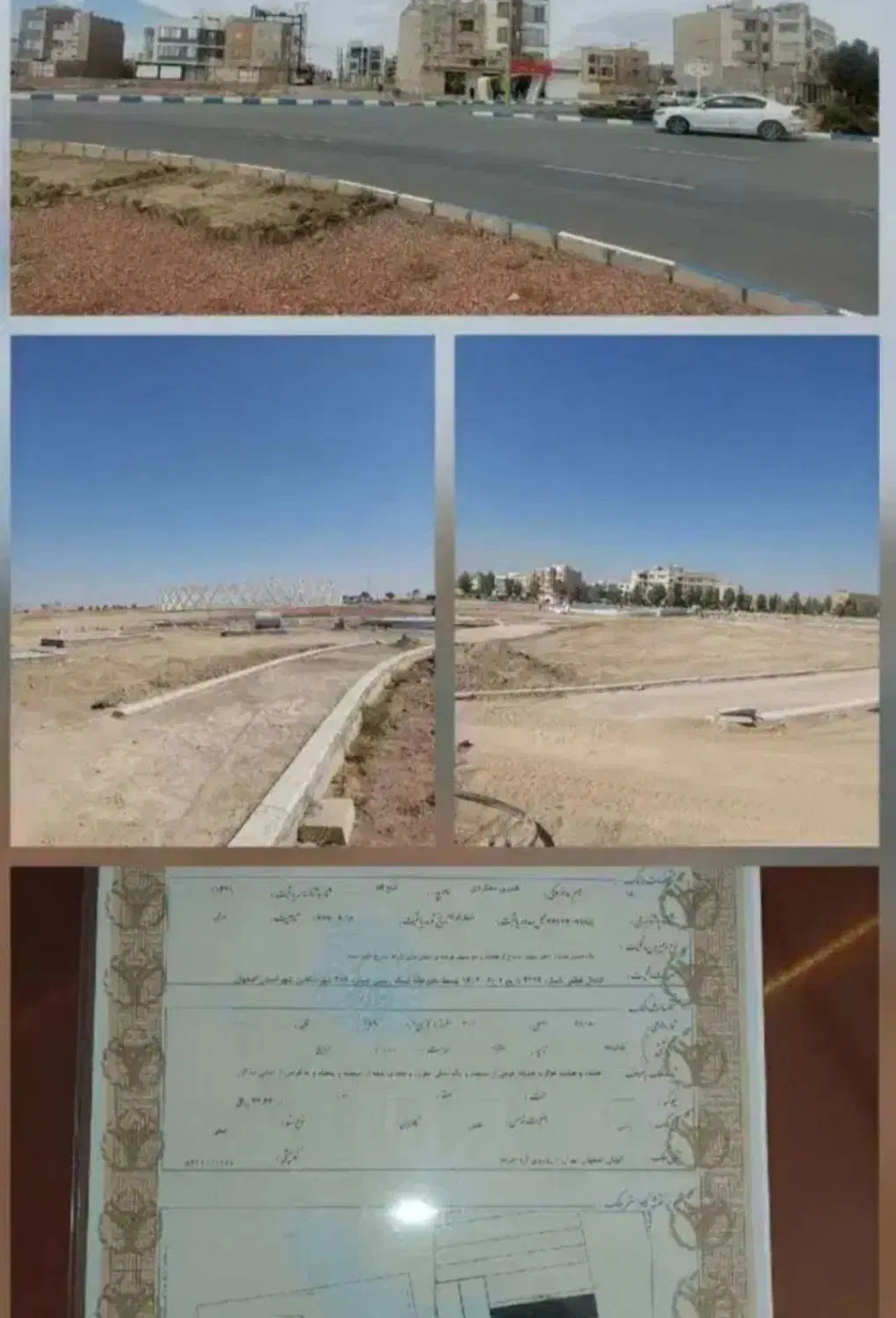 زمین دونبش جنوبی
