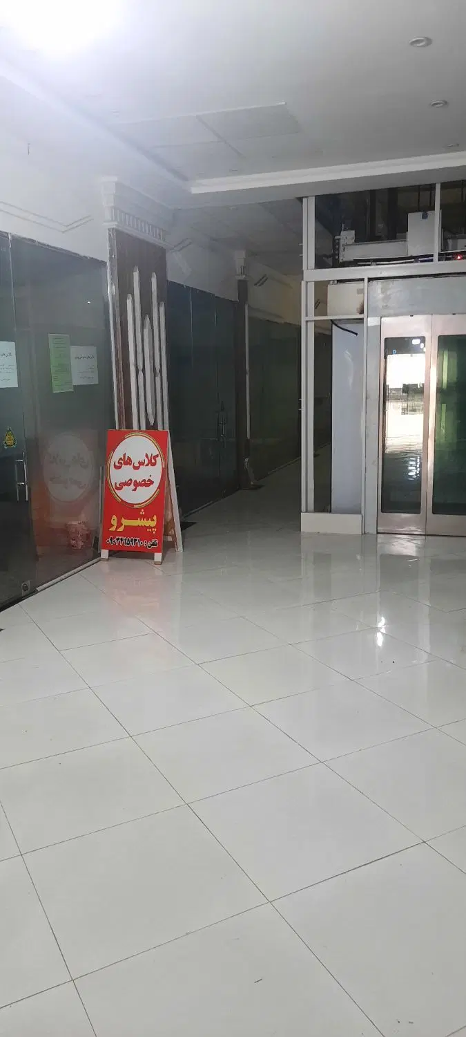 مغازه فروشی