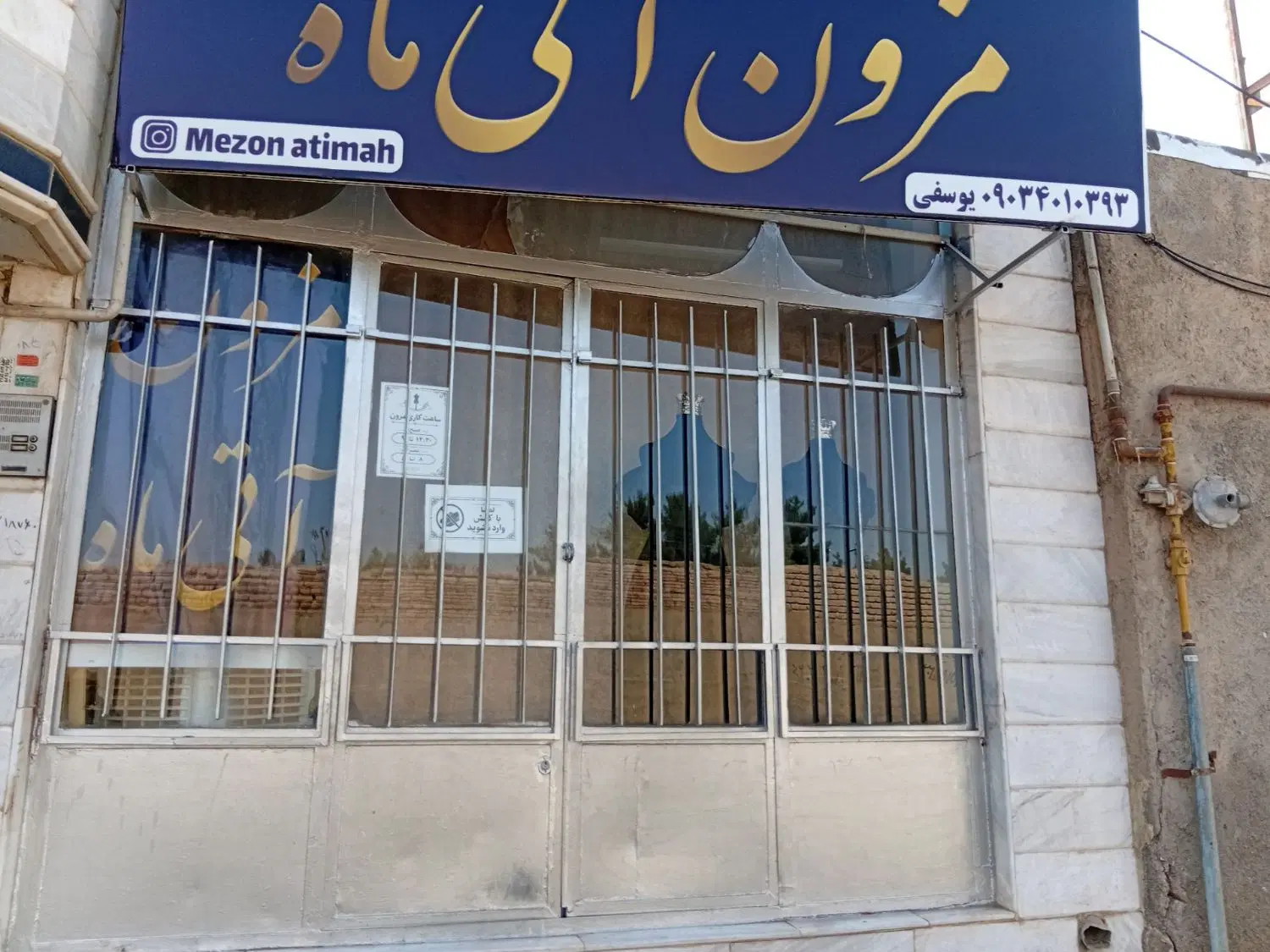 مغازه اجاره ای پنجراه