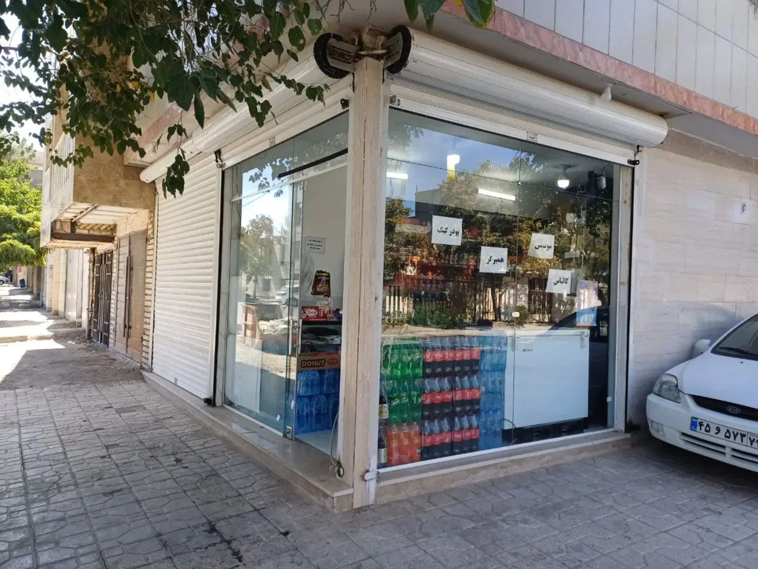 مغازه دونبش