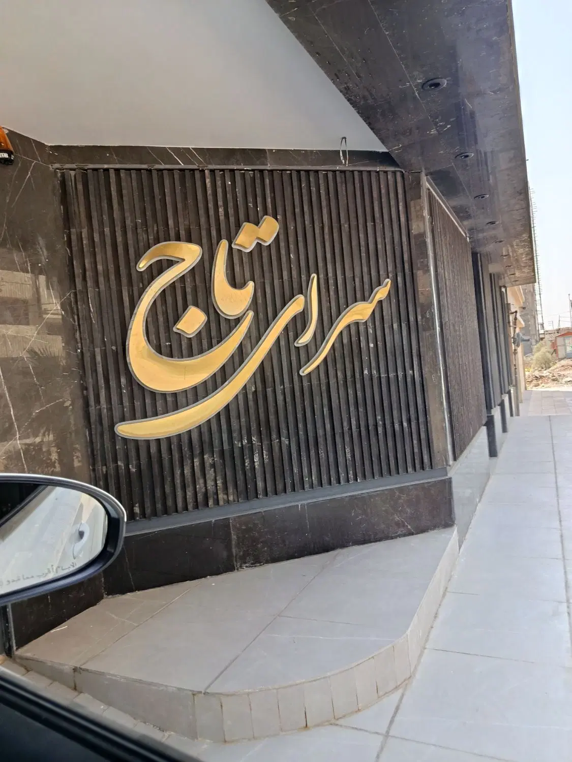 واحد ۱۳۵متری مهرشهر خوش نقشه
