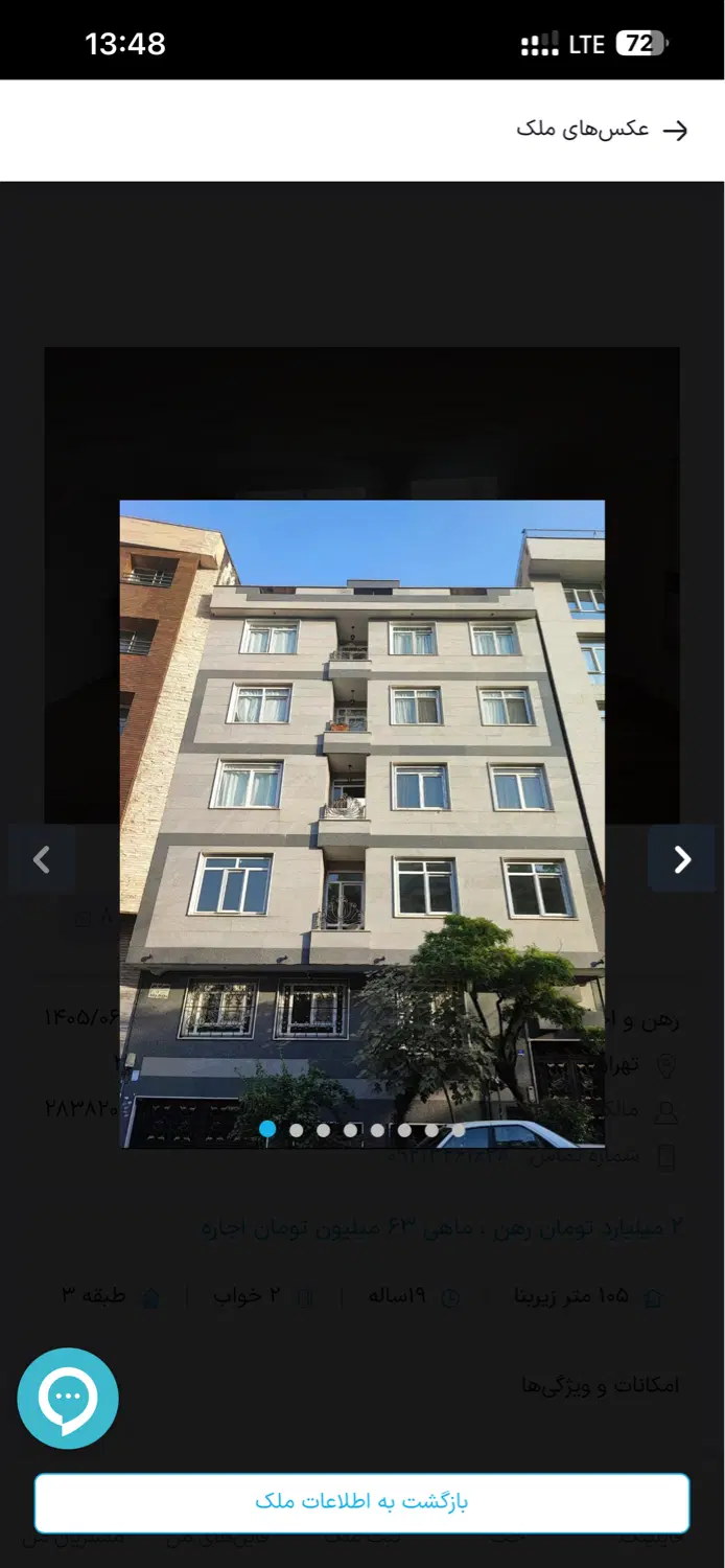 شهرک غرب خیابان سپهر ۷۸.۲ متر  ۲ خواب