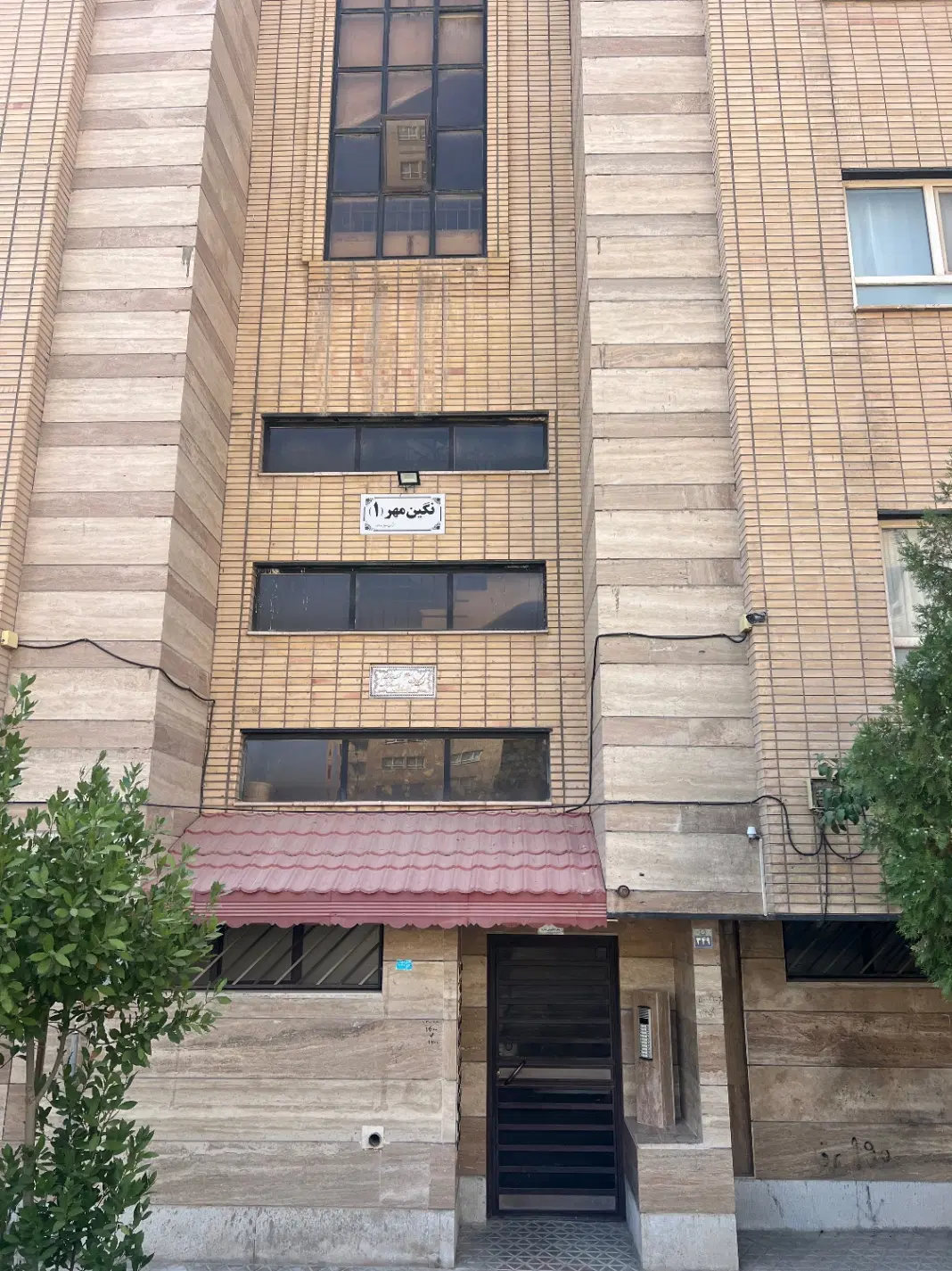 رهن کامل مسکن مهر