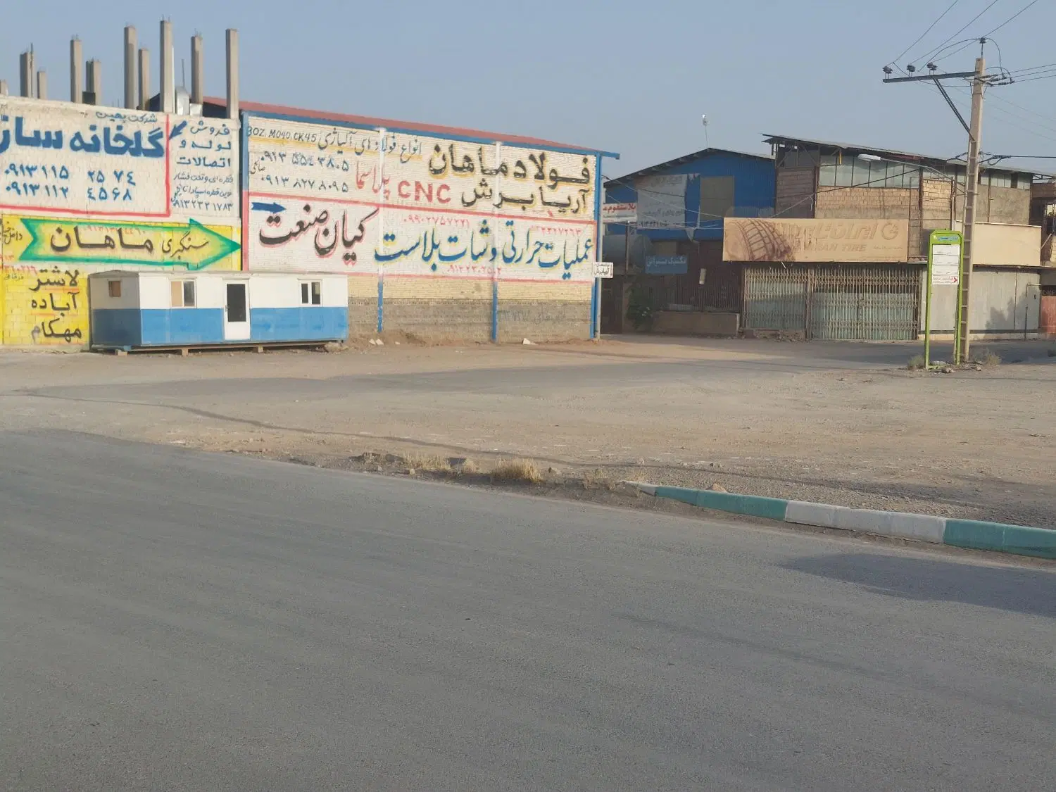 زمین چهار دایواری