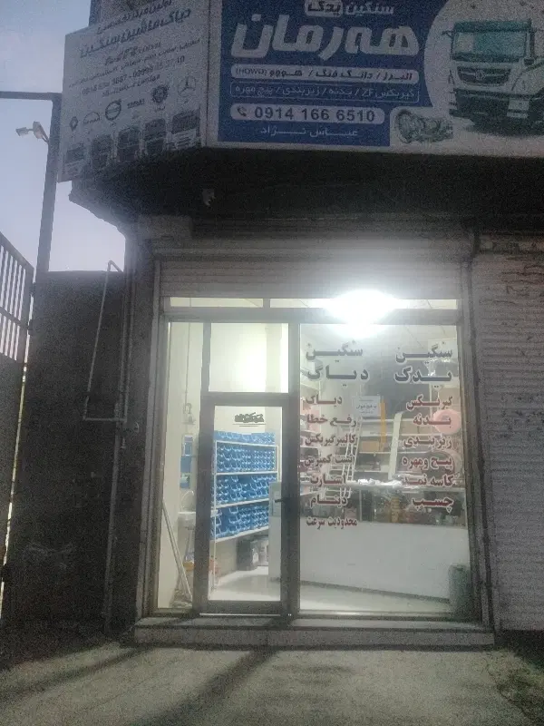 اجاره یک باب مغازه لوکس
