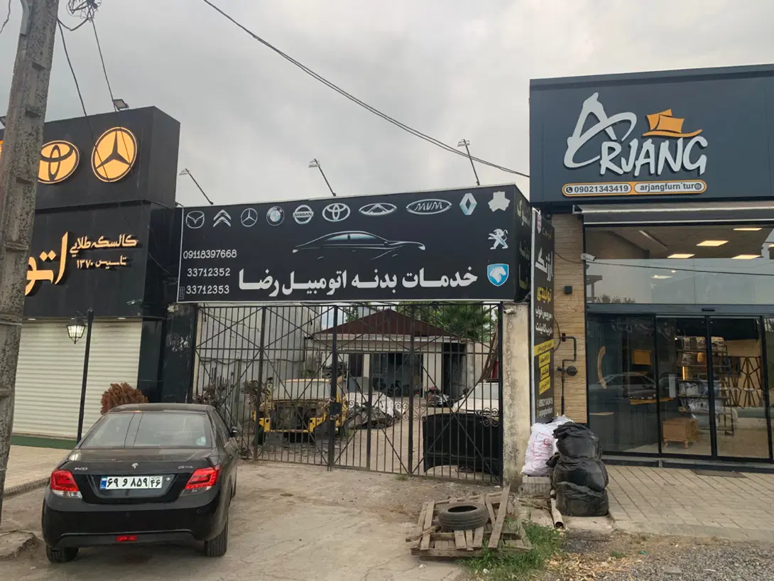 زمین مسکونی بر اتوبان