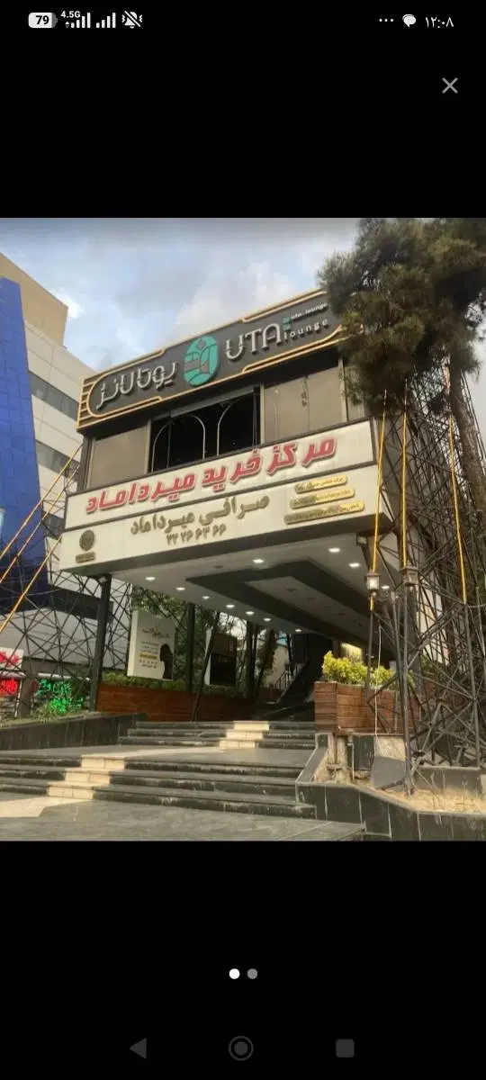 اجاره مغازه ۱۲ متری مرکز خرید میرداماد