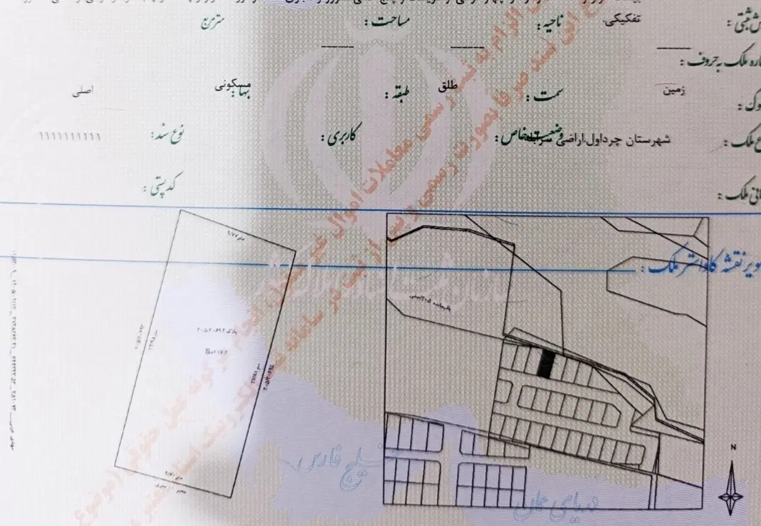 زمین سرابله