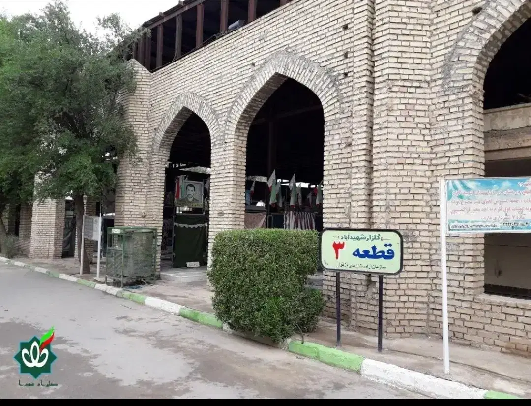 فروش مزار در قطعه ۷شهیدآباد
