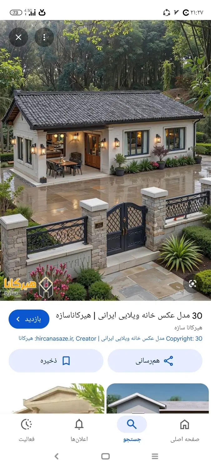 مالمان گرک بو اجاره