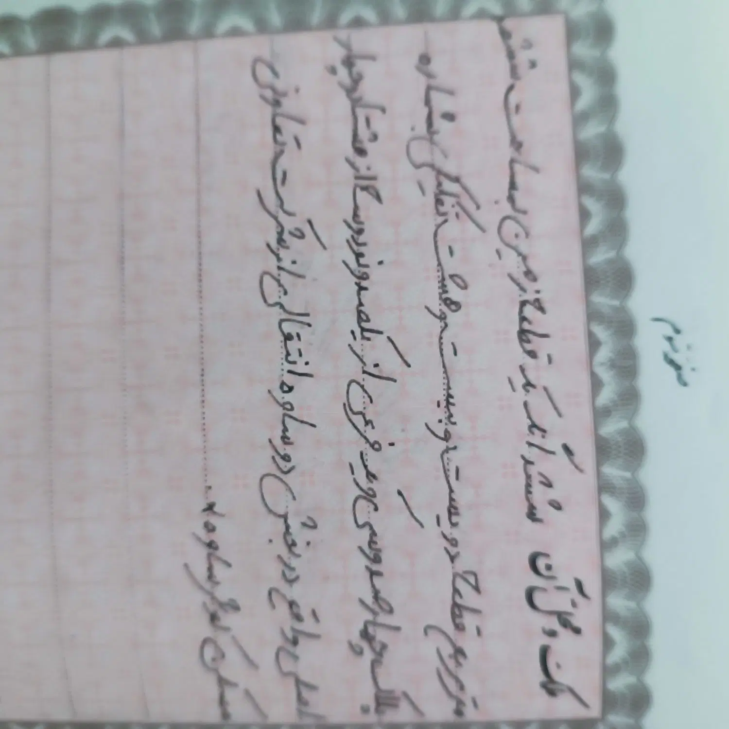 زمین شهرک کوثر