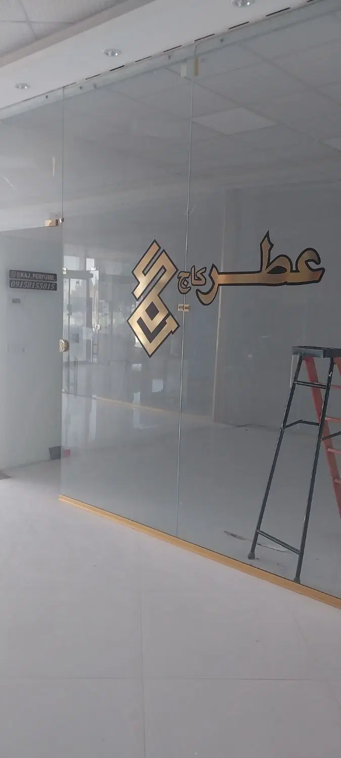فروش مغازه تجاری